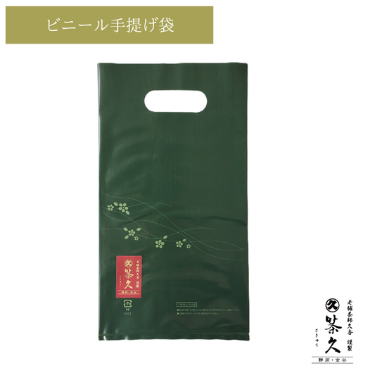 いも切り干し用 ビニール手提げ袋　1～2袋用