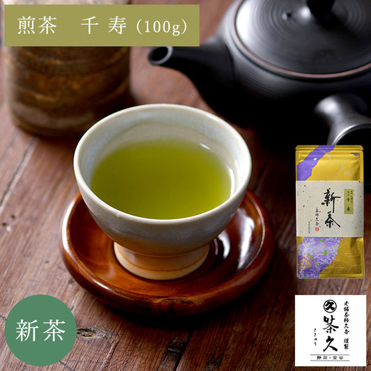 【新茶予約】　茶久 千 寿 100g入（チャック付袋）
