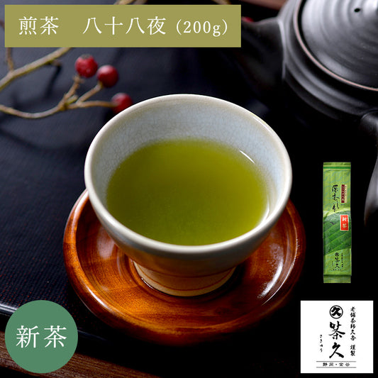 【新茶予約】　茶久 八十八夜 200g入