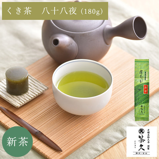 【新茶予約】　 八十八夜くき茶 180g入