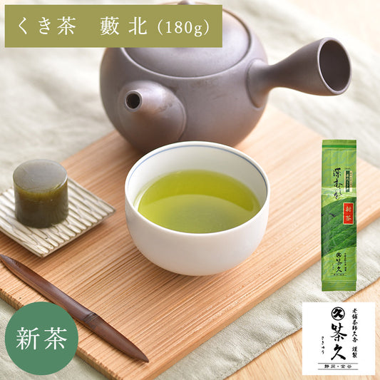 【新茶予約】　藪北くき茶  180g入