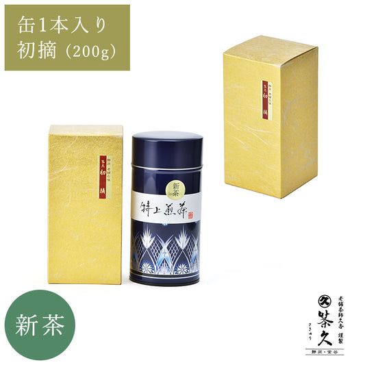 【新茶予約】　初摘200ｇ缶1本入り